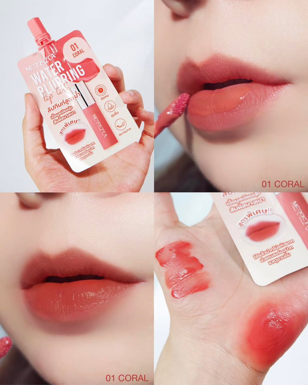 Merrez'ca Water Blurring Lip Tint